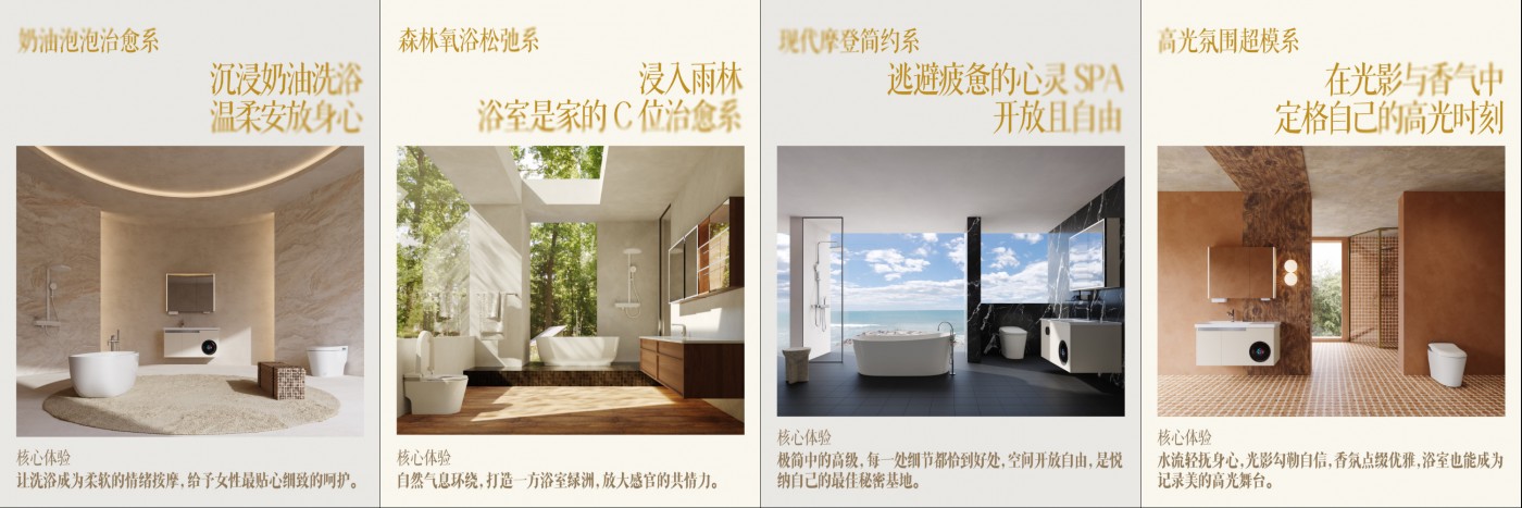 “小香风”浴室革命：yy易游平台怎样携手京东超品日倾覆卫浴体验？？？？？